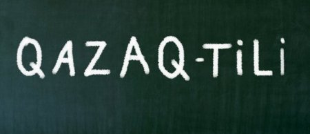 Qazaxıstan da latın qrafikasına keçir
